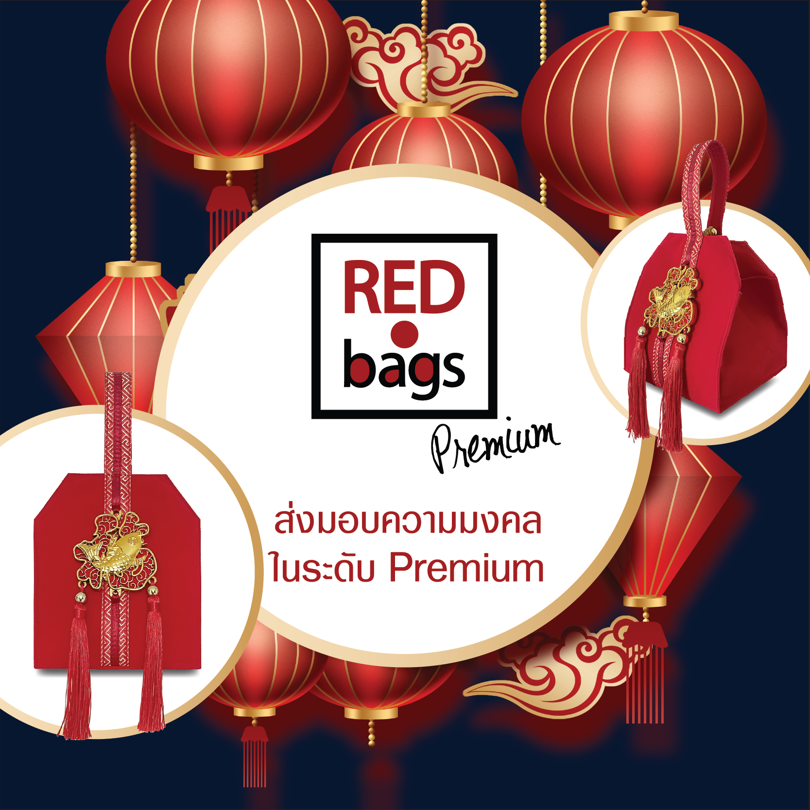 REDbags Premium 2023_main page-01